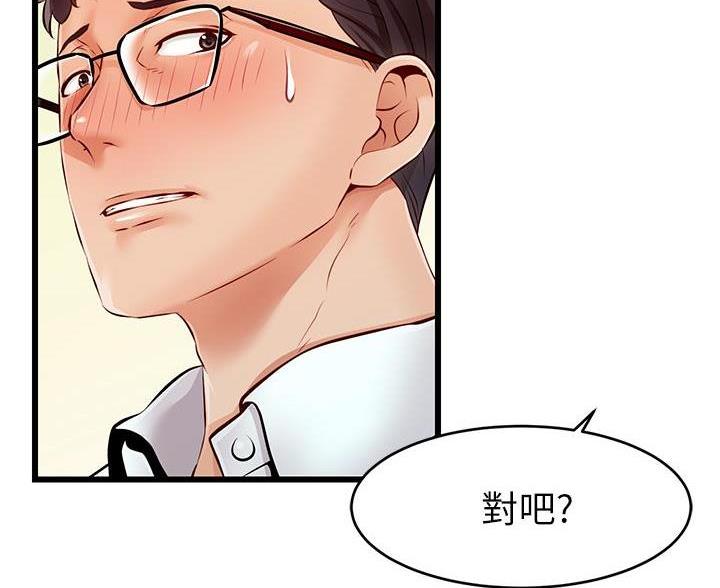 《大学教授的爸爸》第1话 第71页