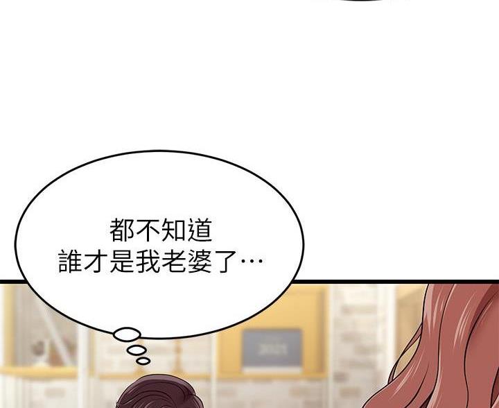 《大学教授的爸爸》第1话 第73页