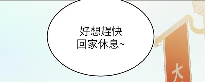 《大学教授的爸爸》第1话 第74页