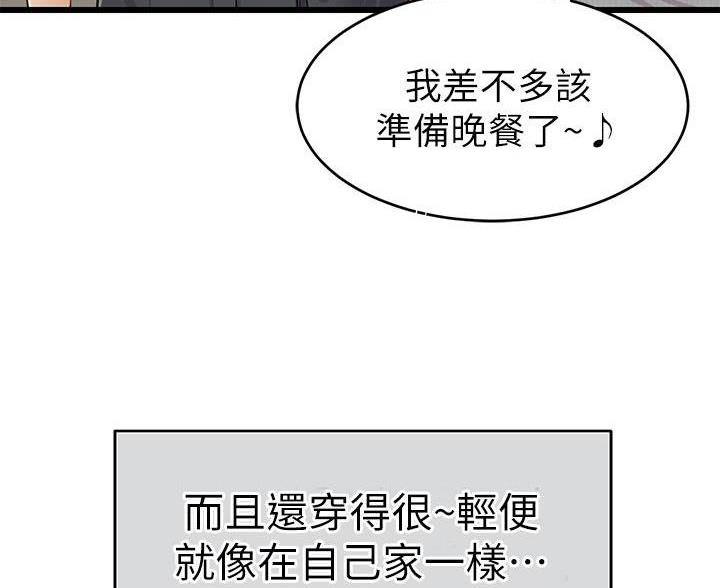 《大学教授的爸爸》第1话 第77页