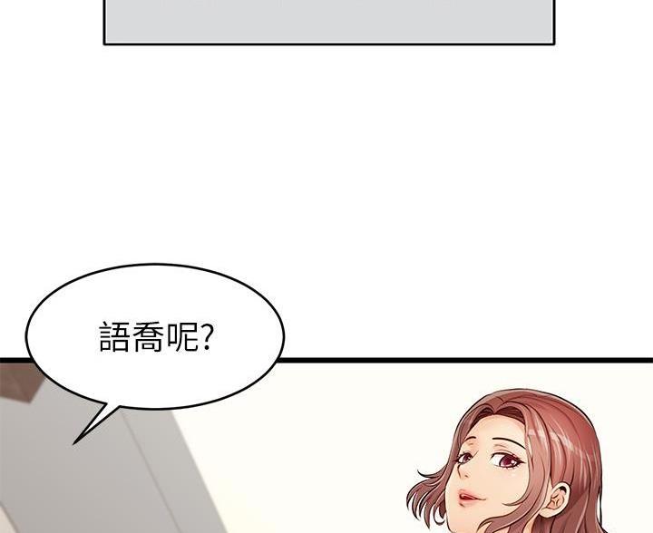 《大学教授的爸爸》第1话 第79页