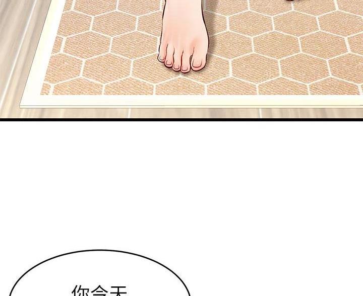 《大学教授的爸爸》第1话 第85页