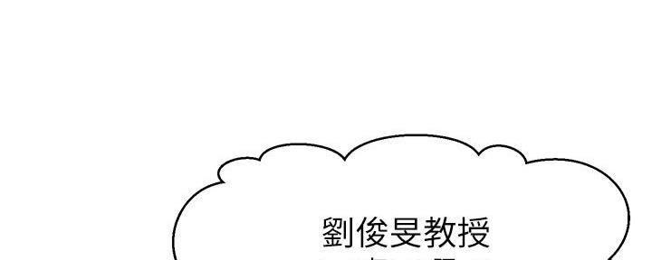 《大学教授的爸爸》第1话 第88页