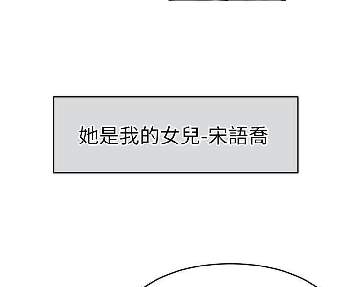 《大学教授的爸爸》第1话 第89页