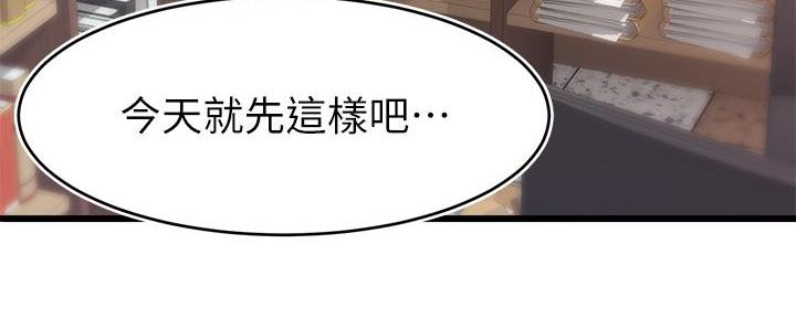 《大学教授的爸爸》第1话 第8页