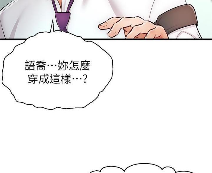 《大学教授的爸爸》第1话 第93页