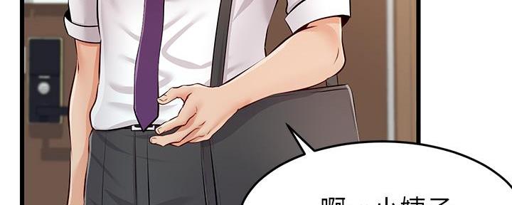《大学教授的爸爸》第1话 第94页