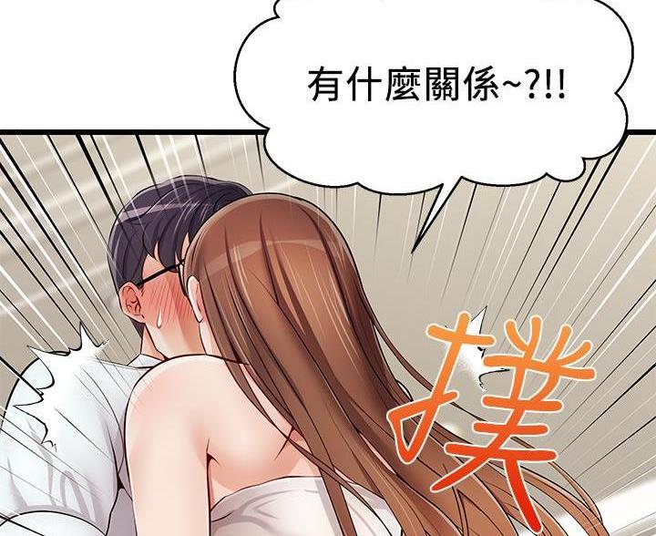 《大学教授的爸爸》第1话 第95页
