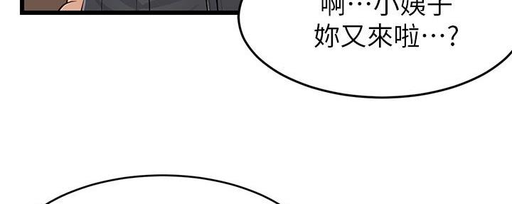 《大学教授的爸爸》第1话 第96页