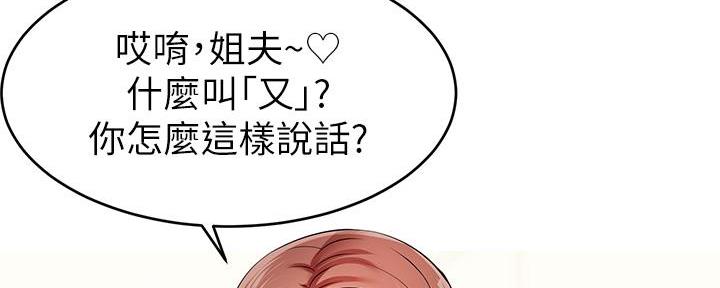 《大学教授的爸爸》第1话 第98页