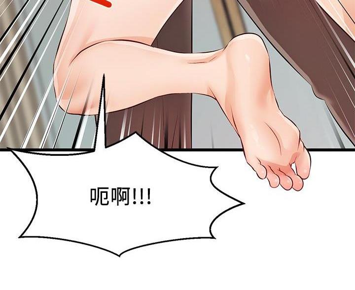 《大学教授的爸爸》第1话 第99页