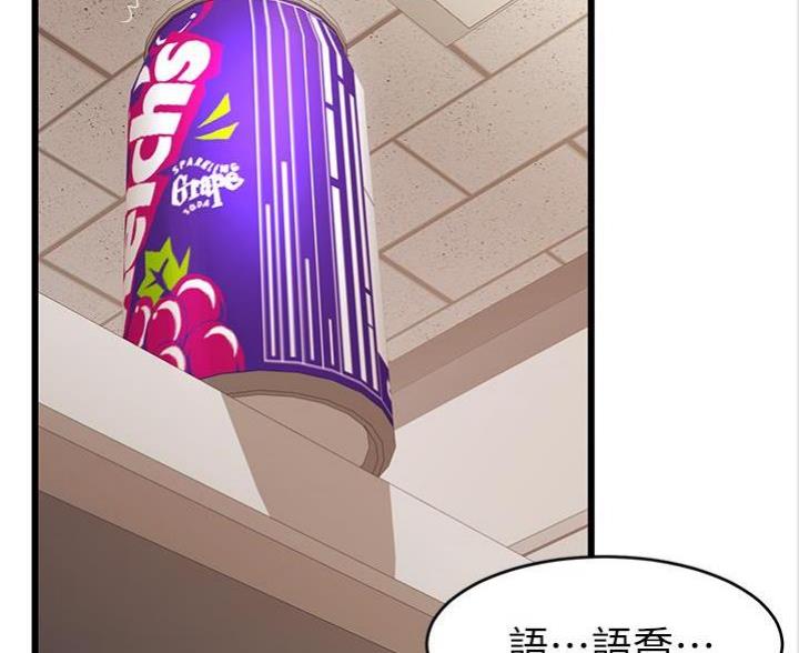 《大学教授的爸爸》第6话 第100页