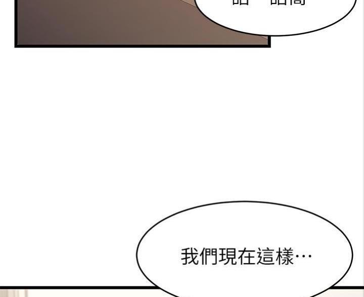 《大学教授的爸爸》第6话 第102页
