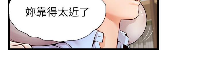 《大学教授的爸爸》第6话 第103页