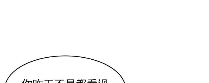 《大学教授的爸爸》第6话 第105页