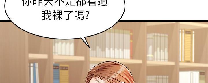 《大学教授的爸爸》第6话 第107页