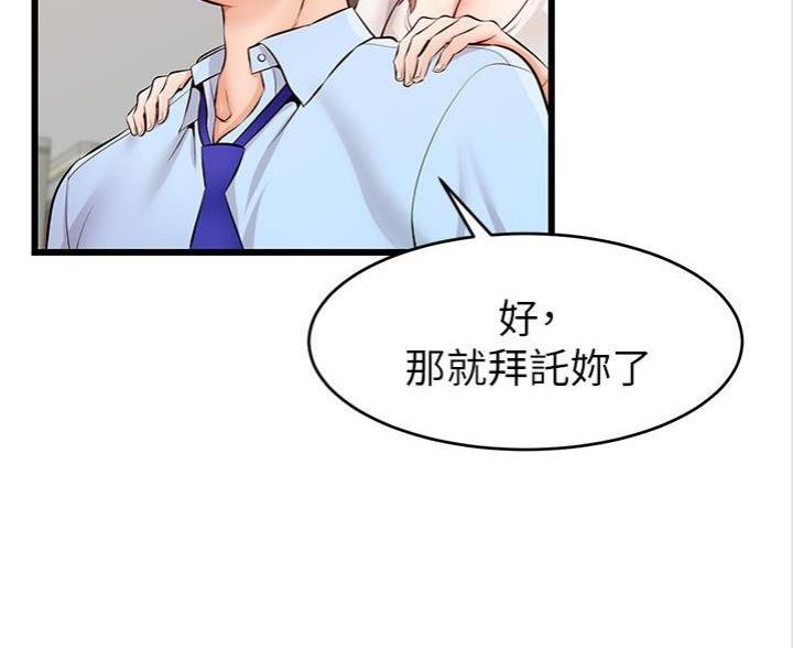 《大学教授的爸爸》第6话 第10页