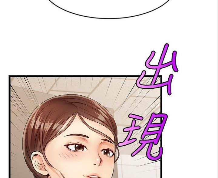 《大学教授的爸爸》第6话 第114页