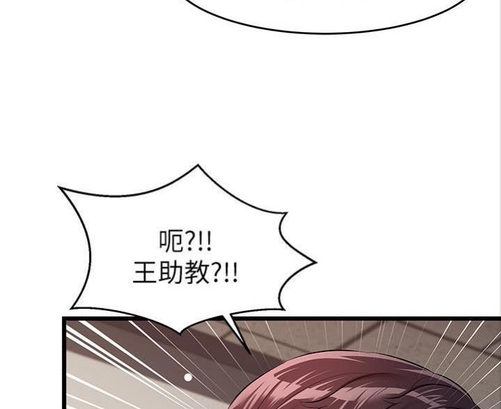 《大学教授的爸爸》第6话 第118页