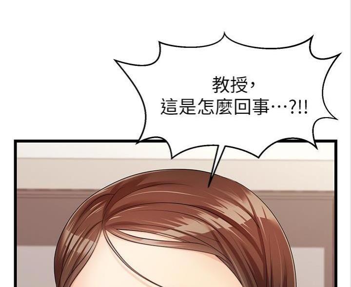 《大学教授的爸爸》第6话 第122页