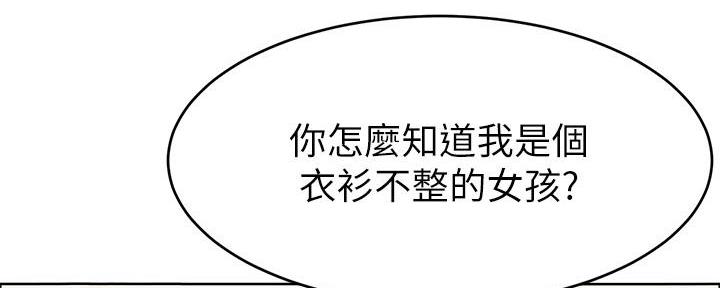 《大学教授的爸爸》第6话 第123页