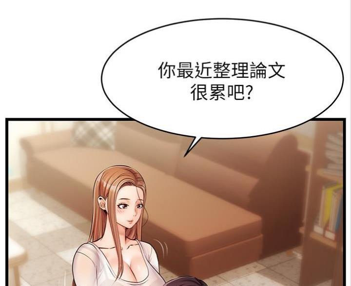 《大学教授的爸爸》第6话 第12页