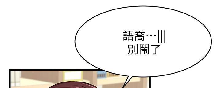 《大学教授的爸爸》第6话 第132页