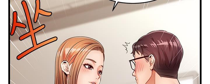 《大学教授的爸爸》第6话 第143页