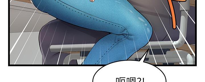《大学教授的爸爸》第6话 第146页