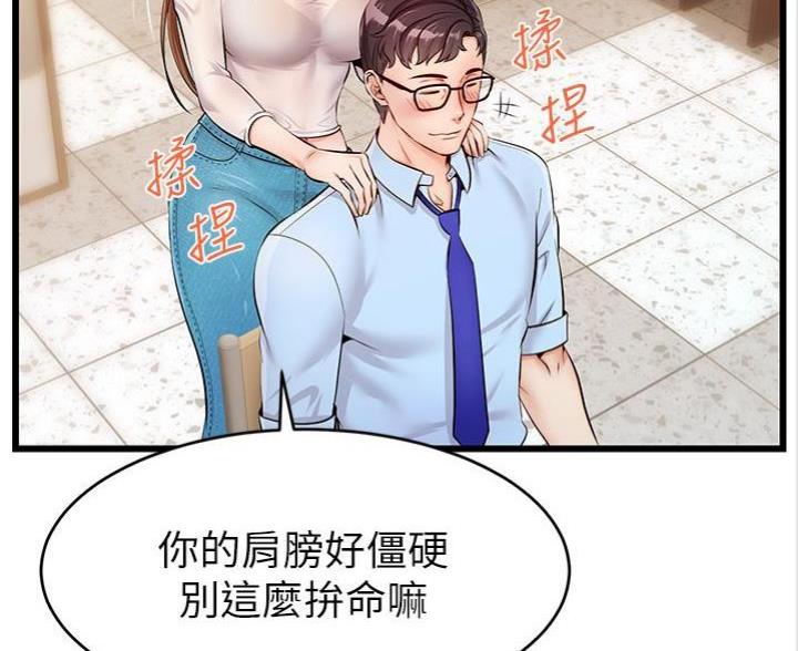 《大学教授的爸爸》第6话 第14页