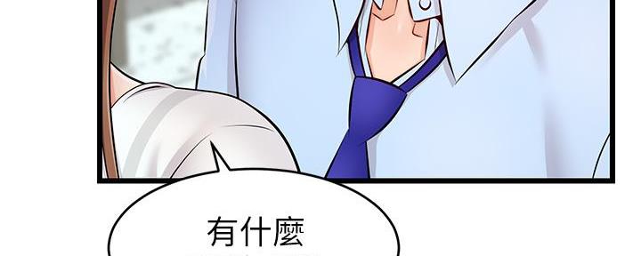 《大学教授的爸爸》第6话 第151页