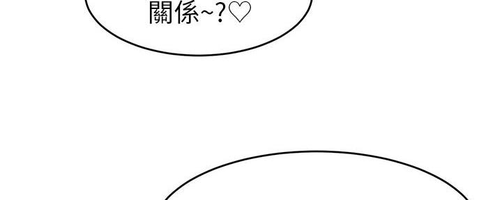 《大学教授的爸爸》第6话 第152页