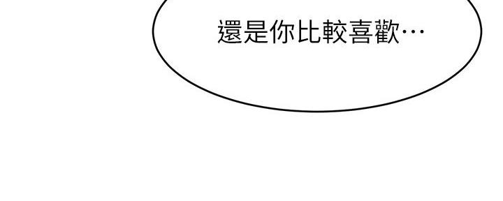 《大学教授的爸爸》第6话 第153页