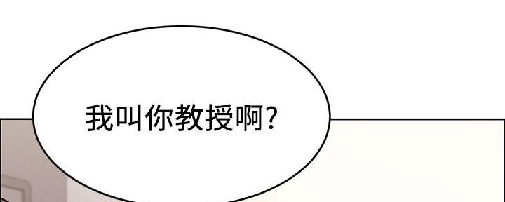 《大学教授的爸爸》第6话 第154页