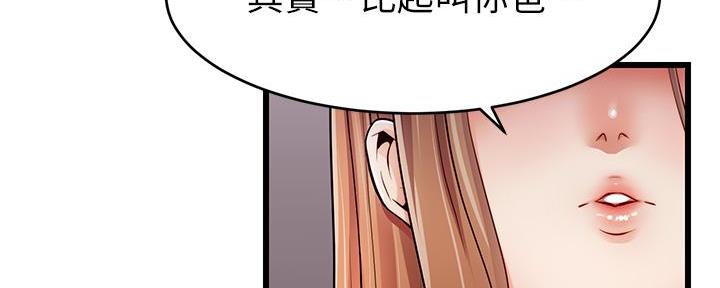 《大学教授的爸爸》第6话 第163页