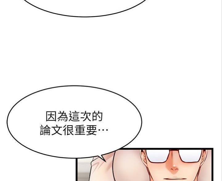 《大学教授的爸爸》第6话 第16页