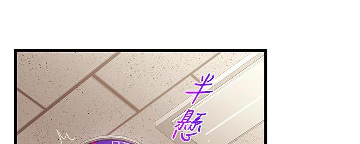 《大学教授的爸爸》第6话 第173页
