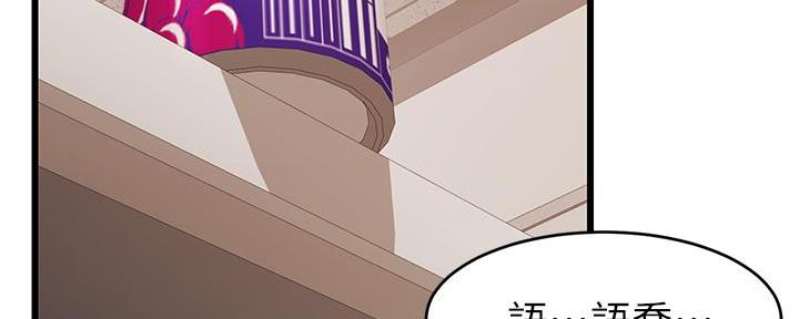 《大学教授的爸爸》第6话 第175页
