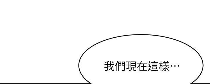 《大学教授的爸爸》第6话 第177页