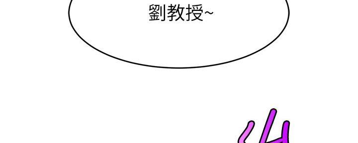 《大学教授的爸爸》第6话 第188页