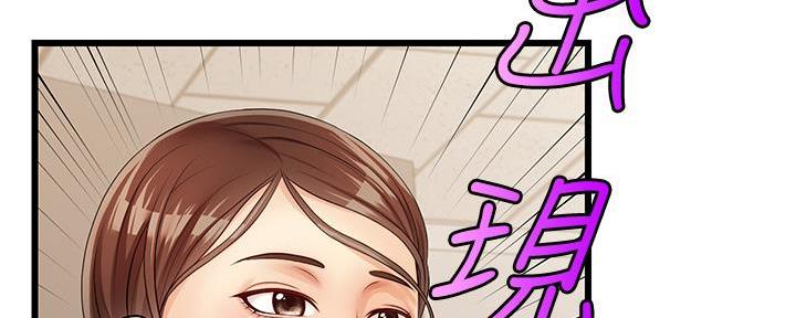 《大学教授的爸爸》第6话 第189页