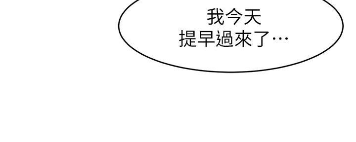 《大学教授的爸爸》第6话 第192页
