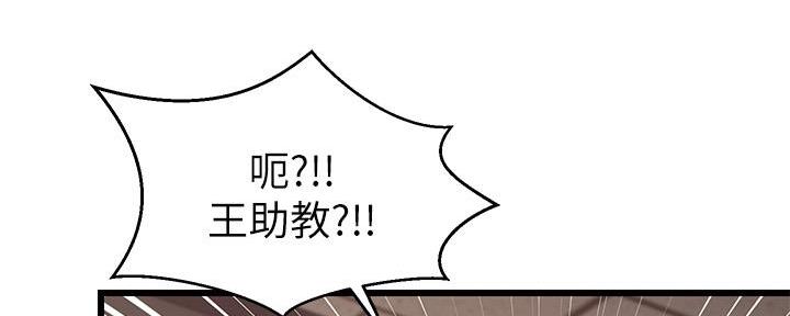 《大学教授的爸爸》第6话 第193页