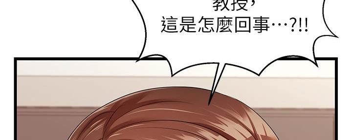 《大学教授的爸爸》第6话 第197页