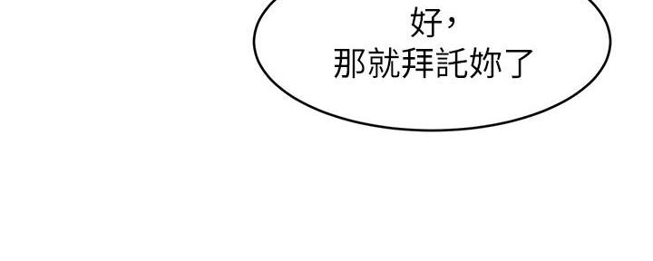 《大学教授的爸爸》第6话 第21页