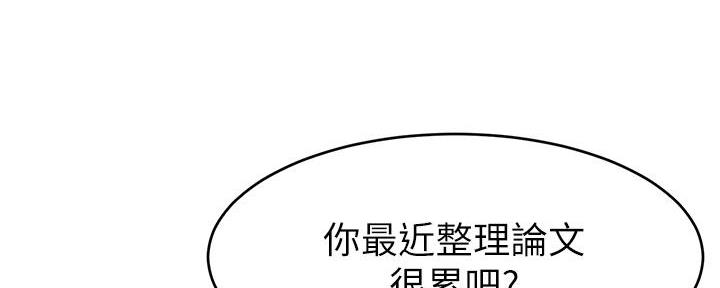 《大学教授的爸爸》第6话 第23页