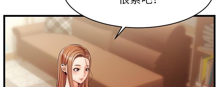 《大学教授的爸爸》第6话 第25页