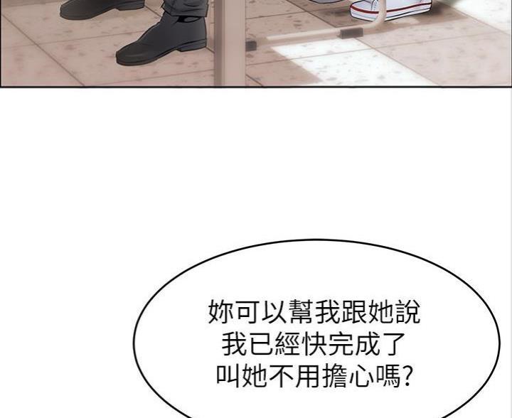 《大学教授的爸爸》第6话 第26页