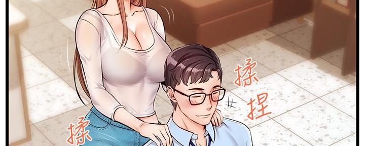 《大学教授的爸爸》第6话 第27页