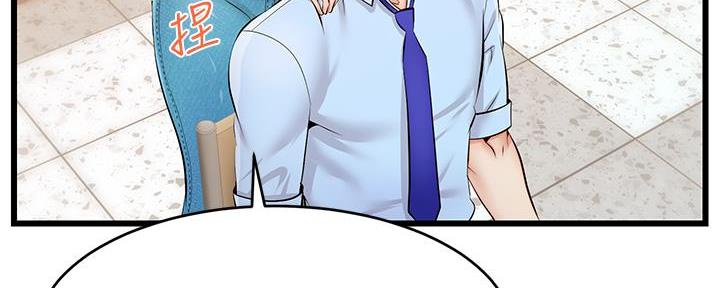 《大学教授的爸爸》第6话 第29页